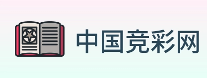 竞彩网首页官方 Logo